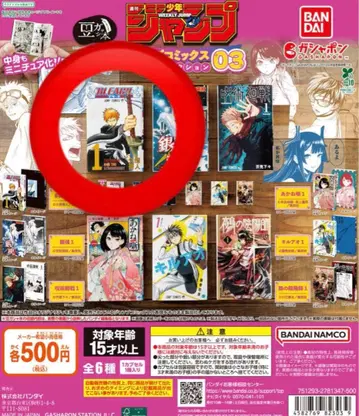 콩가샤본 주간 소년 점프 03 BLEACH