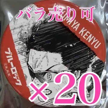 유키미야 켄유 미츠코시 이세탄 블루 록 캔뱃지