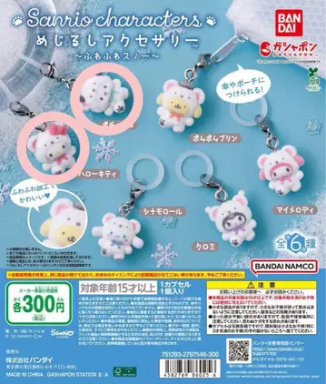 산리오 메지루시 액세서리 포근포근 스노우