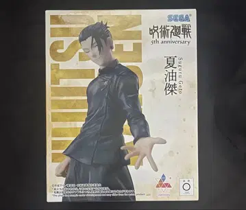 [주술회전] 5주년 Luminasta '게토 스구루' 라운드원 한정판