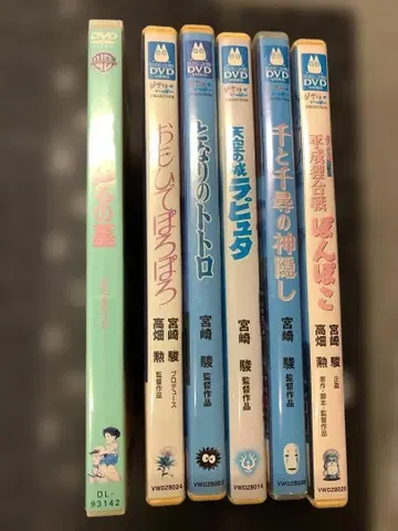 애니메이션 지브리 DVD 6장 세트