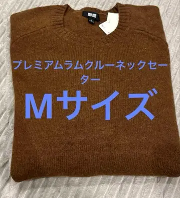 [ 유니클로 ] 프리미엄 라무 크루넥 스웨터 / 브라운 / M