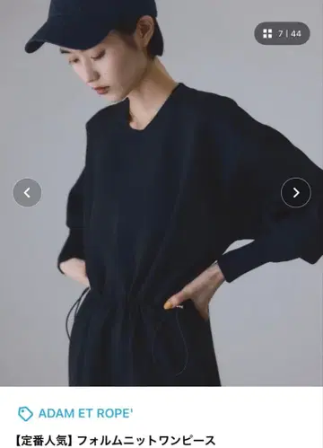 ADAM ET ROPE 니트 원피스