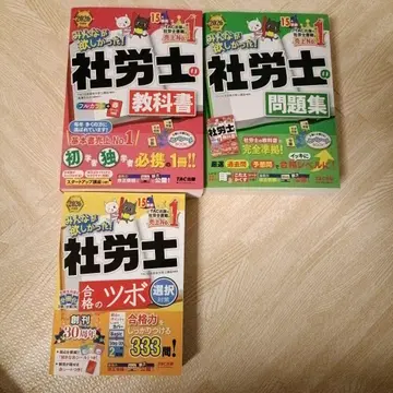 2026년판 모두가 원했던! 사회보험노무사 교과서