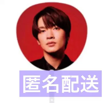 SnowMan 점보 부채 후카사와 타츠야