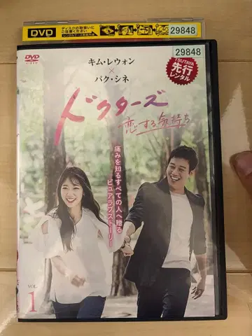 닥터스 사랑의 감정 DVD 14장 세트
