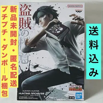 HUNTER x HUNTER 클로로 - 도적의 극의 -