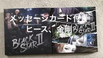 블랙스 2nd 앨범 BLACKSTAR II 초회 한정판 브라스