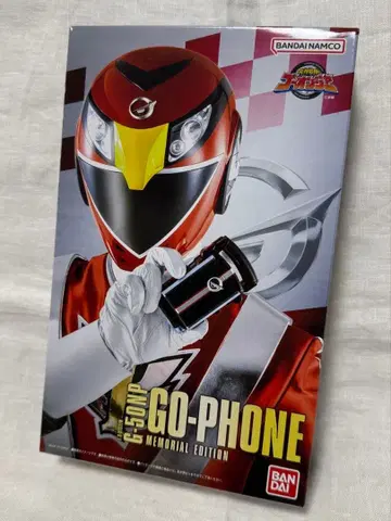 고폰 -MEMORIAL EDITION-