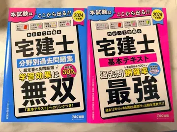 부동산 중개사 무쌍 & 최강 2024