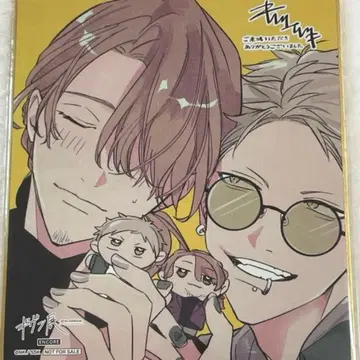 기븐전 색지 입장객 혜택 카지 아키히코 나카야마 하루키 아키하루