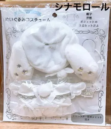 산리오 엔조이 아이돌 봉제 인형 코스튬 시나몬