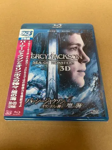 [ 새상품/미개봉 ] 퍼시 잭슨과 올림포스의 신들: 바다의 괴물 3D