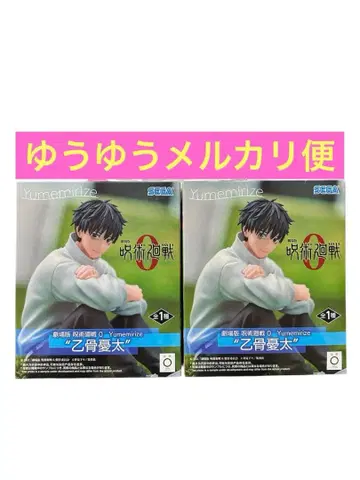 극장판 주술회전 0 옷코츠 유타 Yumemirize 피규어 2개 세트