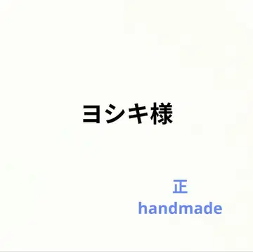 핸드메이드 손싸개 5개