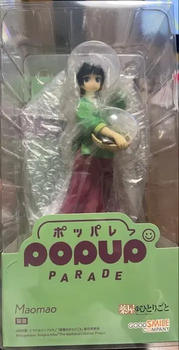 POP UP PARADE 약사의 혼잣말 마오마오 [ 미개봉 새상품 ] 1