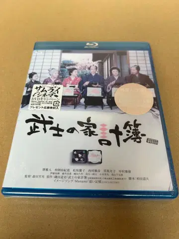 [ 새상품.미개봉 ] 무사 가계부 Blu-ray