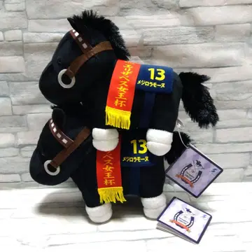 서러브레드 컬렉션 봉제 인형 33 메지로 라모누 2개 세트 2