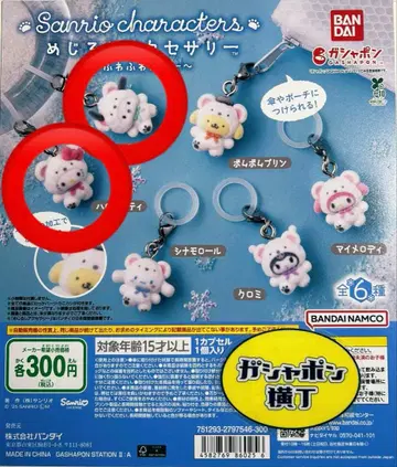 산리오 메지루시 액세서리 복슬복슬 스노우 헬로키티 포차코