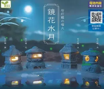 석등롱의 등불 경화수월 풀 컴프