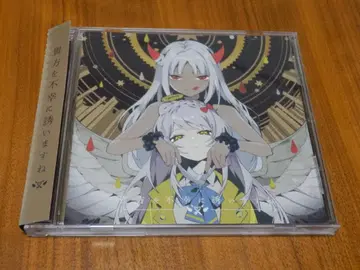 츠유 당신을 불행으로 초대합니다 CD  케이스 교환