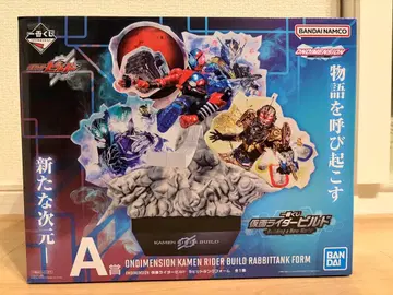 가면라이더 빌드 래빗탱크 폼 피규어 전 1종 A상