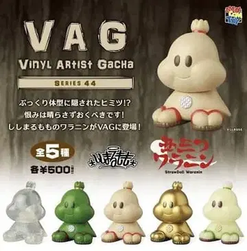 VAG SERIES 44 우시미츠 와라닌 전 5종 컴프 시시마루 허벅지
