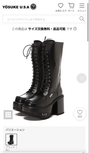 YOSUKE U.S.A. 블랙 롱 부츠