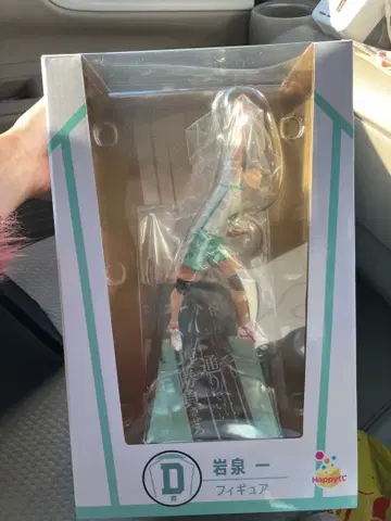 happy 쿠지 하이큐 이와이즈미 하지메 피규어 미개봉