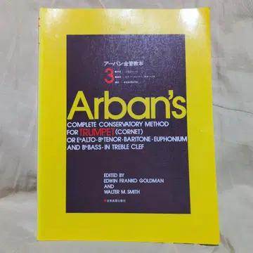 어반 금관 교본 3