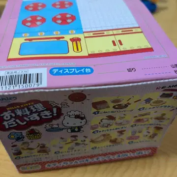 미개봉 헬로키티 요리 좋아해! 전 8종 세트