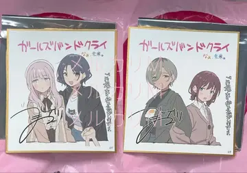 걸즈밴드 클라이 입장 특전 색지 3