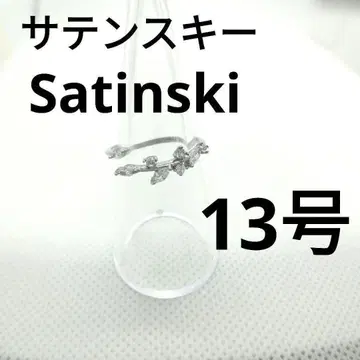 새상품 Satinski 새틴 스키 지르코니아 미사용 13호 반지 링