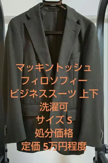 다크 브라운 비즈니스 정장