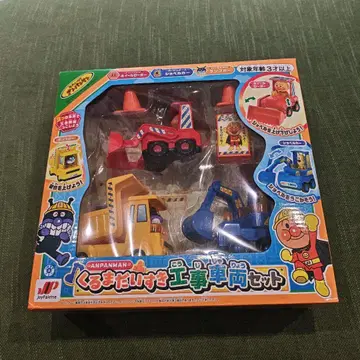 호빵맨 공사장비 세트