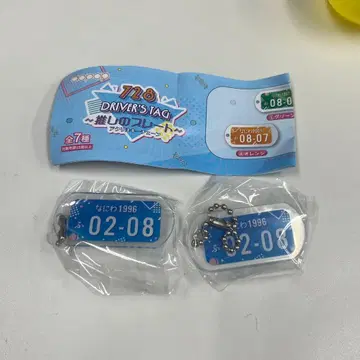 728 드라이버즈 택 driver's tag ~최애의 플레이트~ 블루