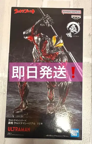 [ 당일 발송 ] 울트라맨 시리즈 호괴 울트라맨 베리알