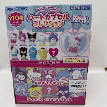 [컴플리트품] 산리오 캐릭터 하트 캡슐 컬렉션