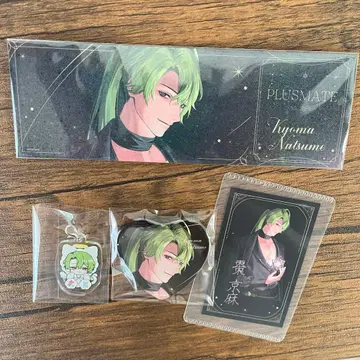 PLUSMATE 나츠메 쿄린넨