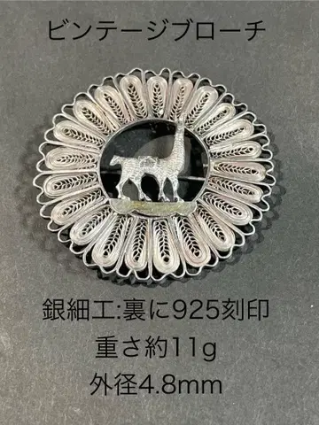 925 실버 기린 디자인 브로치