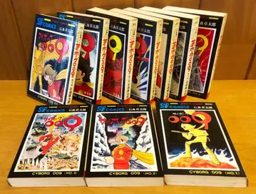 사이보그 009 1~10권 이시모리 쇼타로