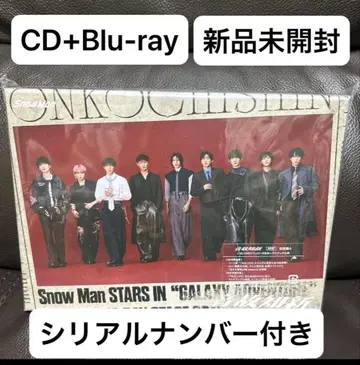 Snow Man 음고지신 앨범 초회반 A Blu-ray