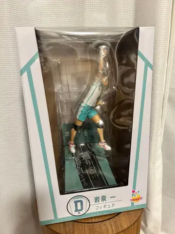 하이큐 해피 복권 D상 이와이즈미 하지메 피규어 아오바죠사이