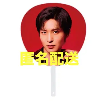 SnowMan 메구로 렌 점보 부채