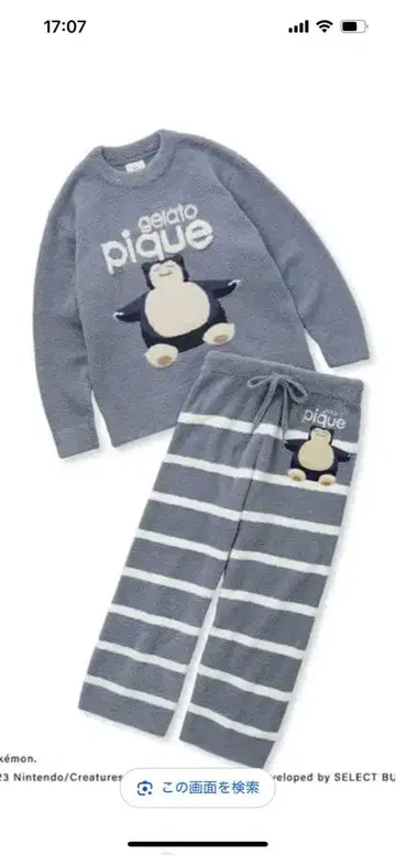 젤라또피케 카비곤 새상품급