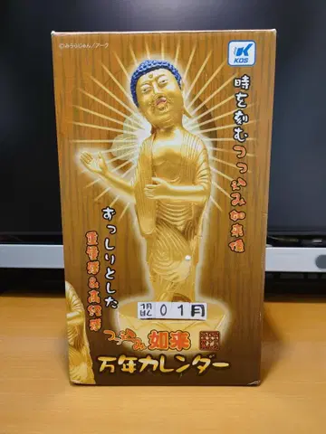 츳코미 열반 만년 달력 미우라 준