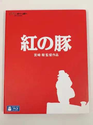 붉은 돼지 Blu-ray 미야자키 하야오 감독 작품