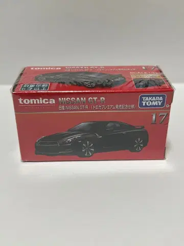 토미카 프리미엄 17 닛산 스카이라인 GT-R 발매 기념 사양 R35