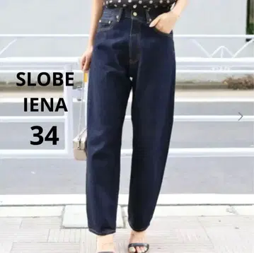 SLOBE IENA 셀비지 하이라이즈 데님 사이즈 34