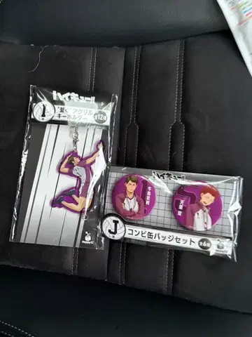 하이큐 해피 복권 우시지마 와카토시